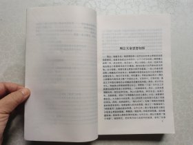 先秦秦汉史论