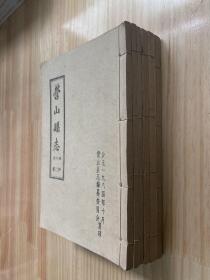 营山县志（第二、三、四、六、七、八）六册合售 刻本影印 80年代线装影印同治光绪 详见书影图片