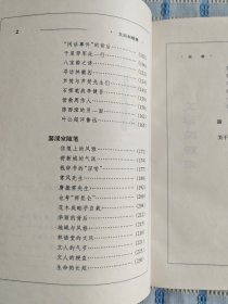 文坛剑戟录：读译文丛（作者韩石山签赠本）