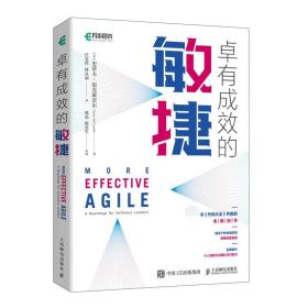 卓有成效的敏捷 普通图书/教材教辅/教材/大学教材/计算机与互联网 [美]史蒂夫·迈克康奈尔（Steve McConnell）|译者:任发科 林从羽 人民邮电 9787115564917