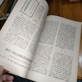 医学科技资料选编·1975年4（16开，有医案和验方）桃江县