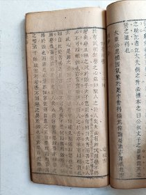 清代进士、举人试卷集《墨艺鸿裁》一册全，邵晋涵、黄永年、山东安丘进士刘其旋等名人！两种字体！