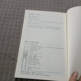 古风幻想系列·知音漫客丛书：哑舍（2）