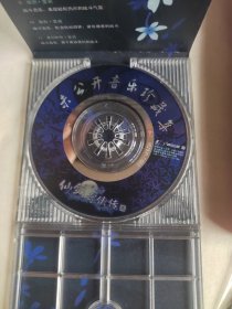 仙剑奇侠传三外传问情篇豪华版 PC电脑正版游戏 游戏光盘