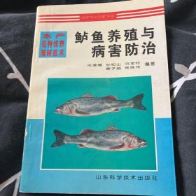 鲈鱼养殖与病害防治