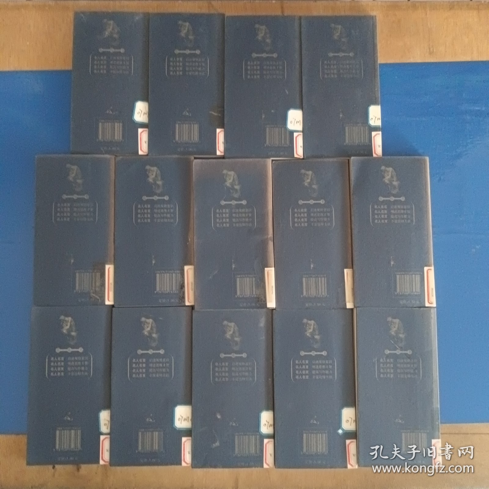 蓝皮书:列宁名言录、孙中山名言录、孔子名言录、培根名言录 等14本合售
