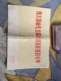 伟大领袖毛主席永远活在我们心中（存59张）