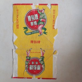 老烟标：腰鼓牌