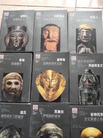 失落的文明系列 全套24册合售 美国时代生活公司授权出版