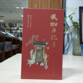 2025年美术日记(乙巳年)：全国中小学盛美术教师优秀作品展