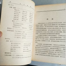 古代汉语 （修订本）全四册