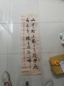 张启荣书法        终身保真