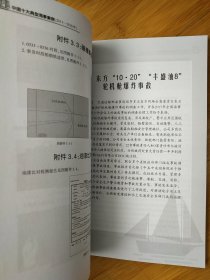 中国十大典型海事案例 2011——2020