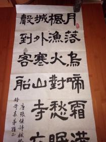 廖贻训书法附信札两页