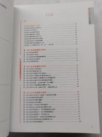 2016~2017新中国纸币知识图鉴