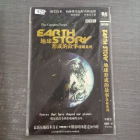 525影视光盘DVD：地球形成的故事 二张光盘简装