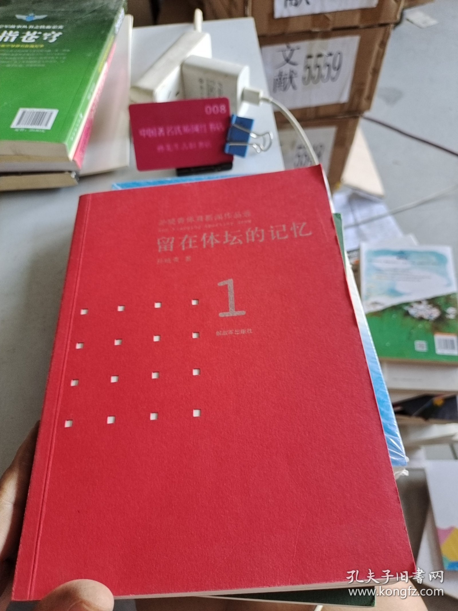 留在体坛的记忆1