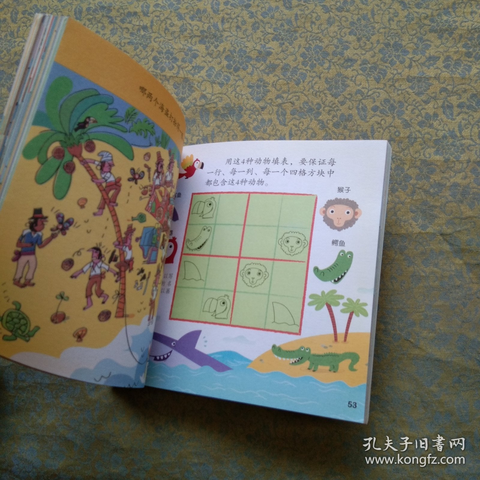 英国脑力阶梯训练 视觉思维能力