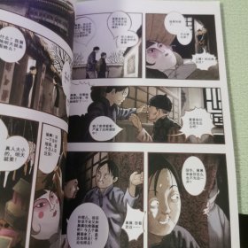 鬼吹灯之迷窟 (上) c