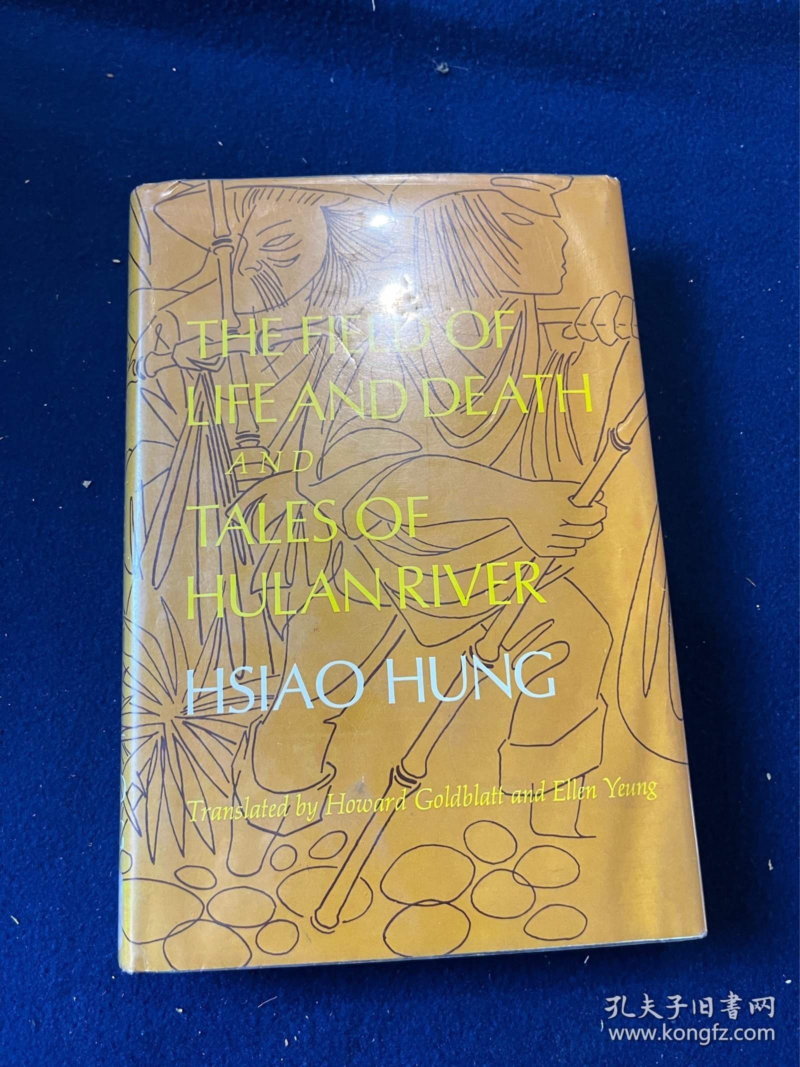 1979英文版萧红《生死场 呼兰河传》葛浩文英译  The Field of Life and Death and Tales of Hulan River: Two Novels