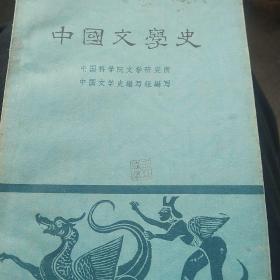 60年代图书，中国文学史