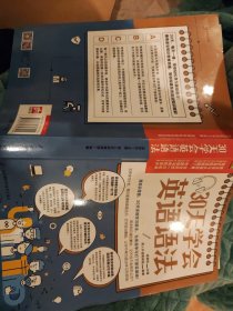 30天学会英语语法（用知识导图，30天系统学习语法，为英语学习打下坚实基础！）