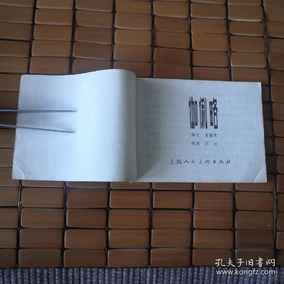 伽利略