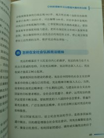 2015理论热点面对面:法治热点面对面