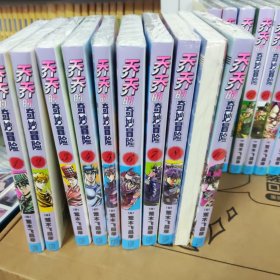 乔乔的奇妙冒险 1-10 全10册