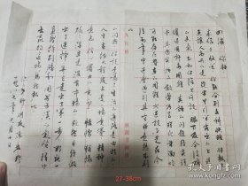 1987年老信札，陈宏老师写给其学生四海