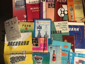 说明书 17个、手拉葫芦、平直量具 检验量具、滑轮式连续拉丝机、机床 量具、阀门产品目录、液压元件 附件 系统、柴油机、轻型车停车安全器、油压千斤顶、真空泵、对立换向法、手动换向阀、罗茨鼓风机、液压翻斗车、机动翻斗机、建设牌翻斗车、佛山新型机械厂