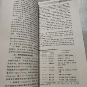 内科学