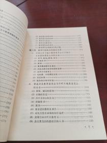 现代教育上行政学