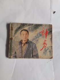 钟声