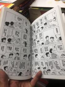 蜡笔小新Vol.45