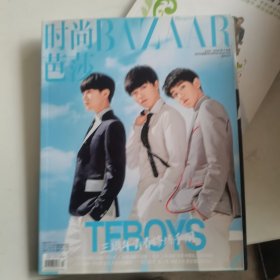 时尚芭莎2016 7上（TFBOYS）