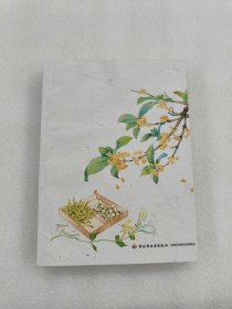 中医实证芳疗全书