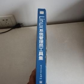 曹江华作品系列：Linux系统管理员工具集