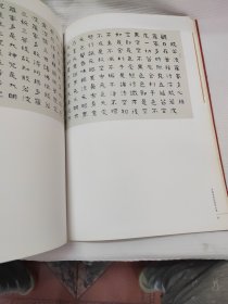 许鸿基书法展作品集【许鸿基签赠本】
