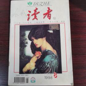 读者文摘1998