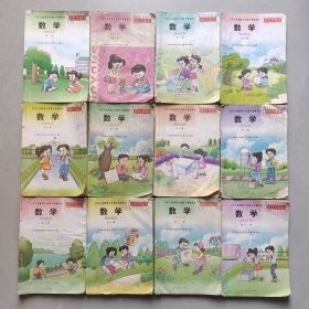 2000年代小学数学课本 人教版 九年义务教育六年制小学教科书 数学一套12册，1和4是黑白版，其他册彩色版 有缺页破损 实物拍摄