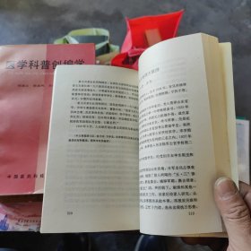 山东文史集粹 【军事卷】