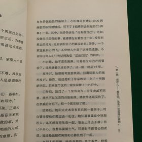 把生活过成你想要的样子（精华版）