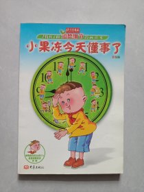 小果冻今天懂事了 私藏品好未使用