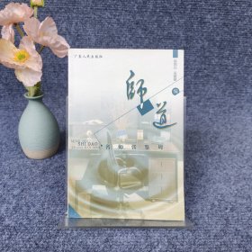 师道 名师张鉴周