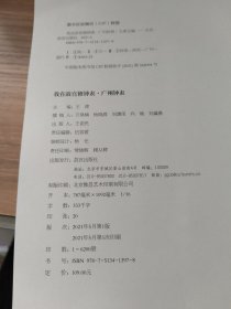 我在故宫修钟表 广州钟表 有签名