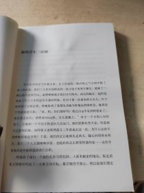读中文系的人：真是想让你知道,文学是永恒感人的（正版丶无笔记\后面书衣有点水迹\实物拍摄）