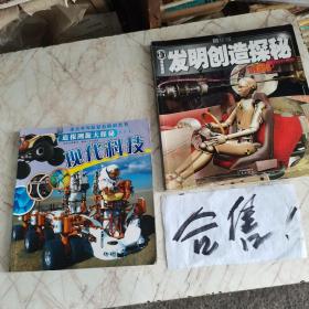 现代科技