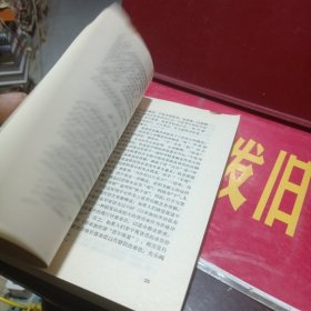 中国经济思想史简编
