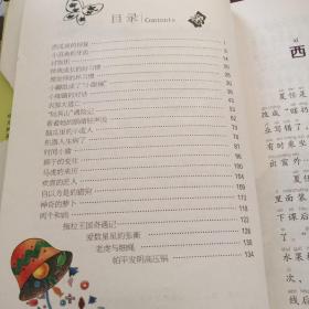 注音版彩绘本儿童文学经典丛书：伴我成长的好习惯（无障碍读本）